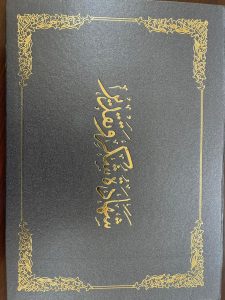 יום הולדת הנביא