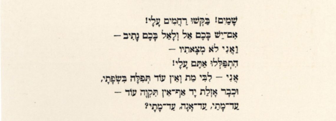 עברית